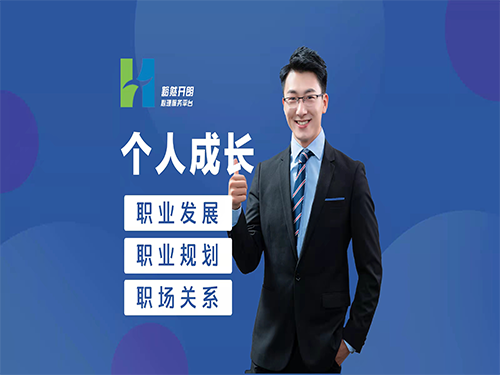 個(gè)人成長